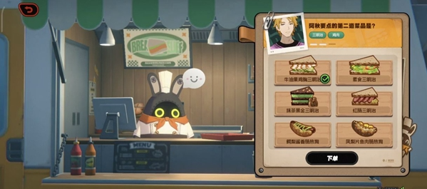 绝区零美味食光全城热配攻略10