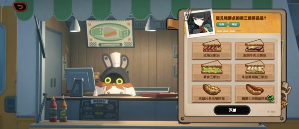 绝区零美味食光全城热配攻略17