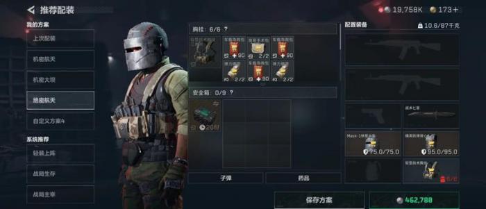 三角洲行动航天基地清图攻略1