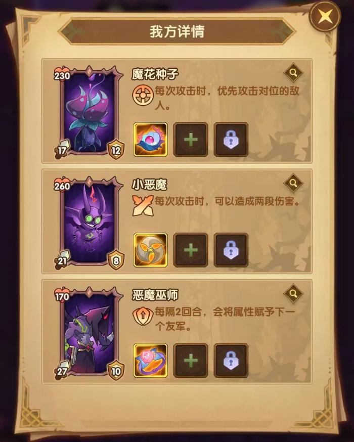 剑与远征整顿职场奇境玩法攻略9