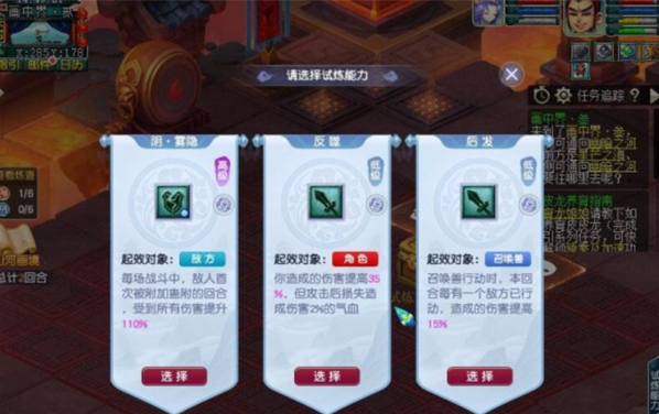 梦幻西游山河画境巫蛊赛季玩法攻略6