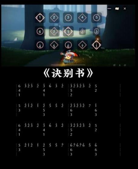 光遇决别书琴谱一览3