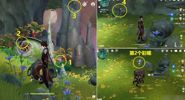 原神彩蝶翩然过谷中任务攻略9