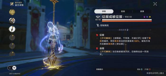 崩坏星穹铁道3.0天谴之矛BOss打法攻略4