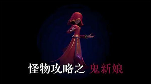 超自然行动组鬼新娘打法攻略1