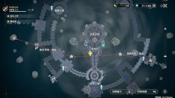 鸣潮阿维纽林溢彩画解密步骤3