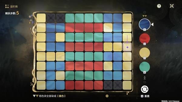 鸣潮阿维纽林溢彩画解密步骤5