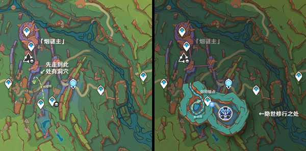 原神灵觉隐修的迷者旁边的锚点打开方法3