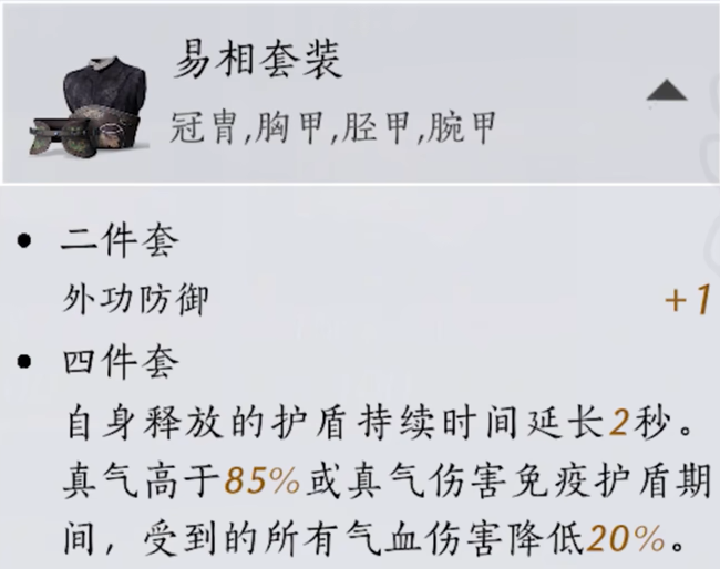 燕云十六声无名剑法选什么装备2
