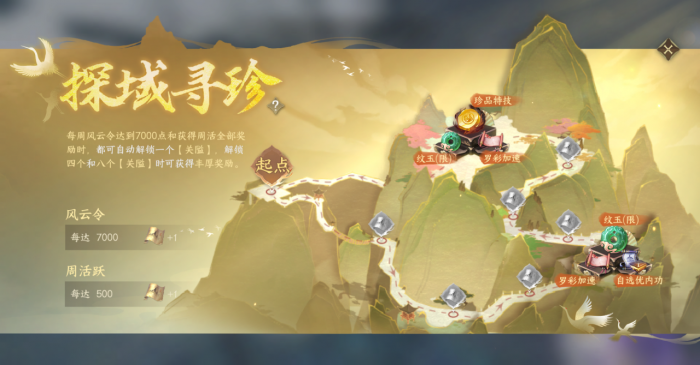 逆水寒手游时装0元购青崖书妙招分享1