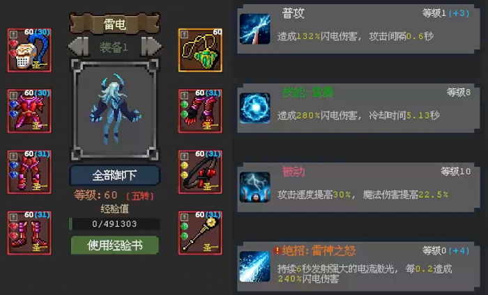魔法之路新手游侠养成攻略1