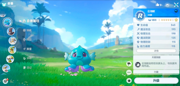 酷比大陆新手宠物推荐1