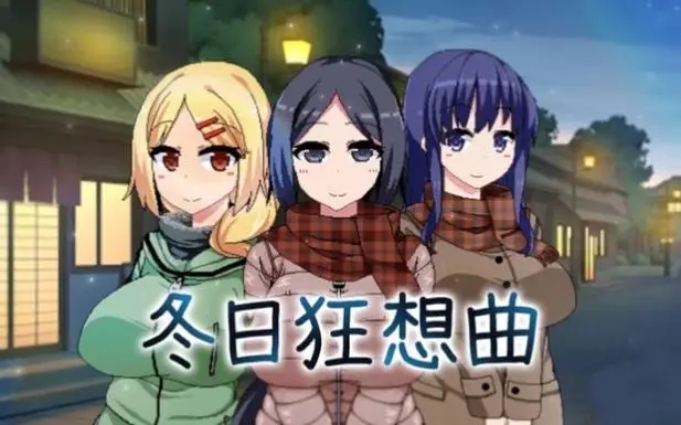 冬日狂想曲书法作品图片欣赏1