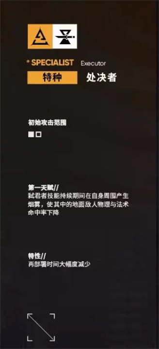 明日方舟弑君者角色怎么样3