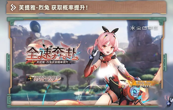 尘白禁区2.3卡池有哪些内容2