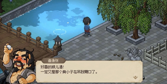 大侠立志传霖安城寻人任务怎么做4