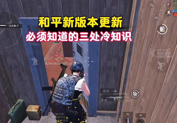 和平精英中的密室钥匙有什么用3
