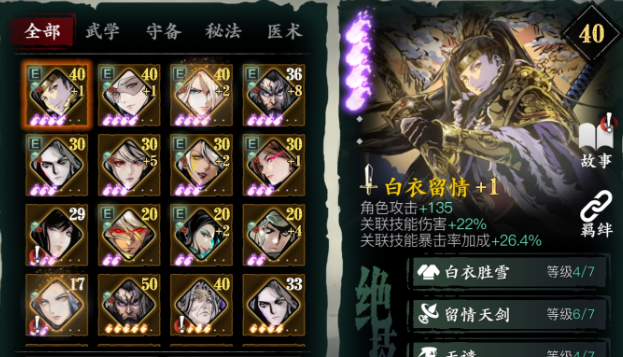 有谁知道在影之刃游戏中解锁地下石窟的方法吗1