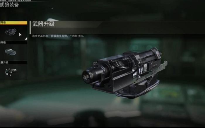 使命召唤13重武器怎么使用2