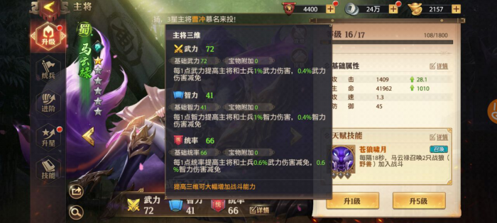 你了解少年三国志幽都疑云的解法吗2