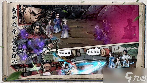 烟雨江湖巨鲸书页任务完成攻略1