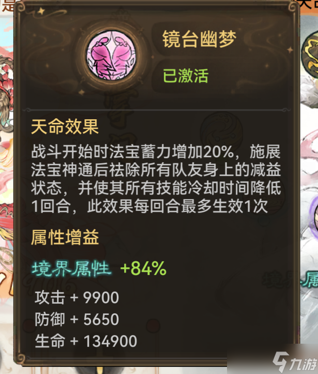 《最强祖师》凤里牺舞姬攻略3