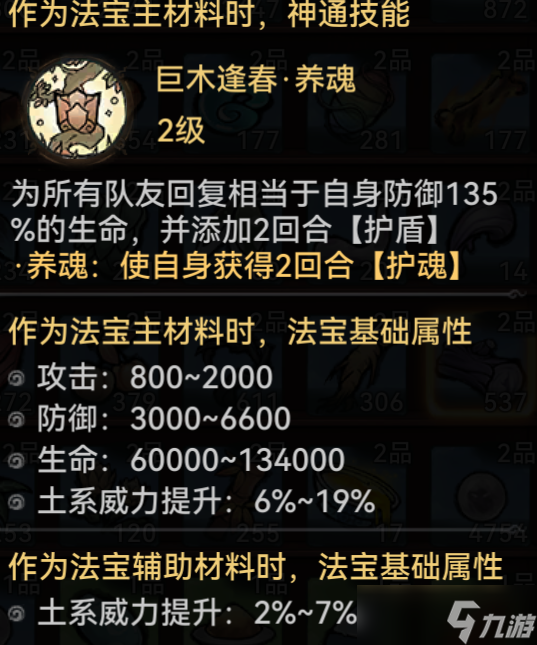 《最强祖师》凤里牺舞姬攻略11