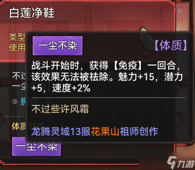 《最强祖师》凤里牺舞姬攻略12