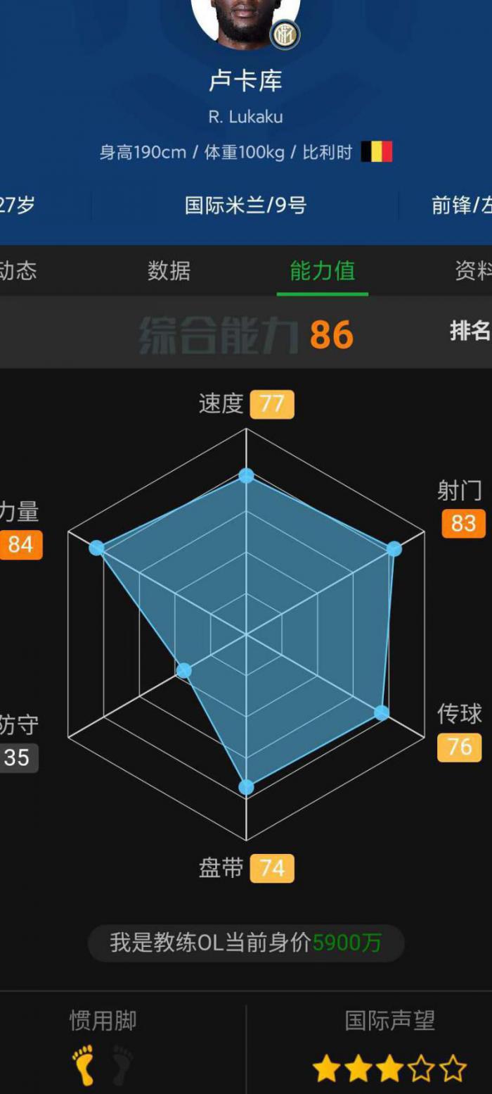 fifa21球员能力值怎么提高快2
