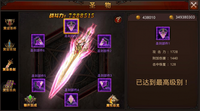 全民奇迹2武器寒月怎么得1