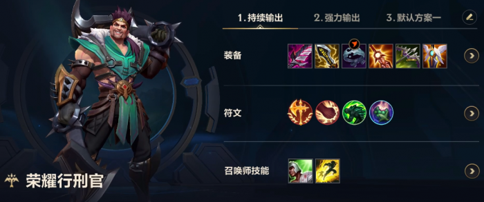 英雄联盟手游德莱文玩法出装是什么1