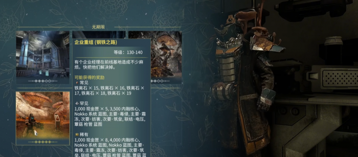 星际战甲深矿赏金任务怎么做3