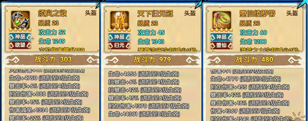 花千骨手游妖神套装需要多少等级才可以穿戴1