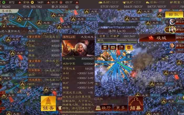 三国志战略版怎么攻城以后占领3