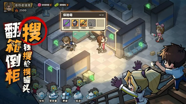 生存33天攻略详细图文3