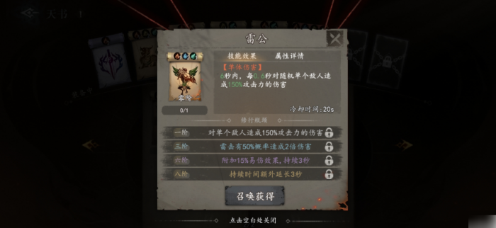 遗弃之地天书羁绊怎么选8