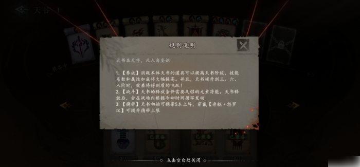 遗弃之地天书羁绊怎么选10