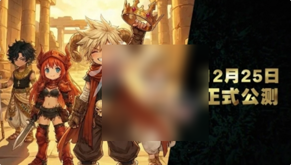 仙境传说重生攻略大全17