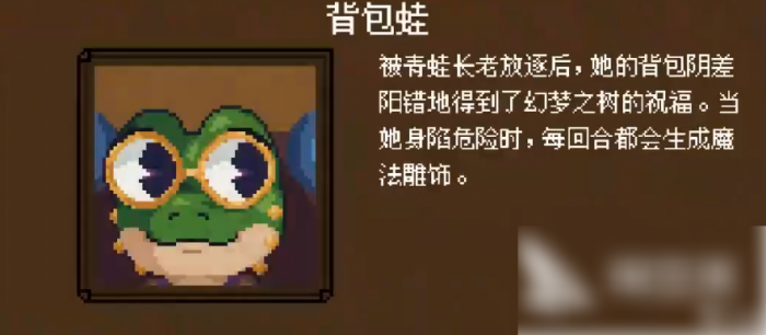 背包英雄角色解锁攻略4