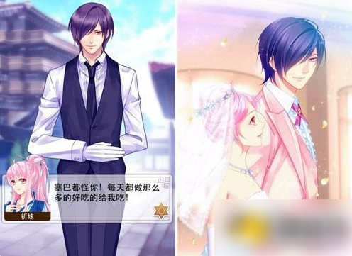 爱养成2攻略塞巴斯安4