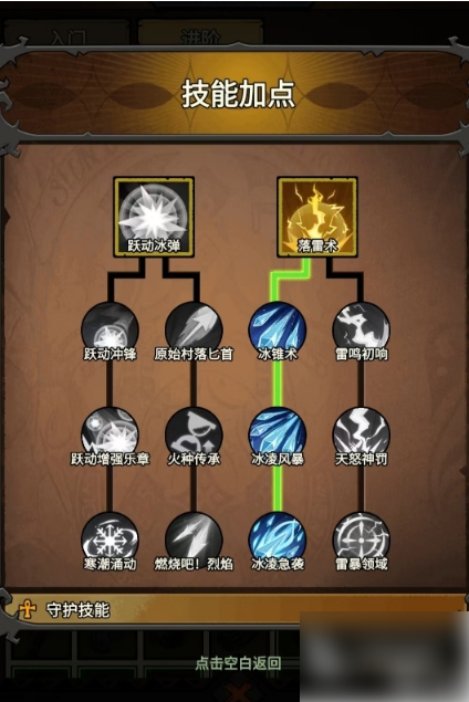 无尽探险队最强流派是什么3