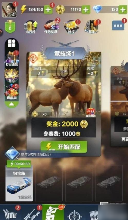 疯狂神射手攻略详细内容1