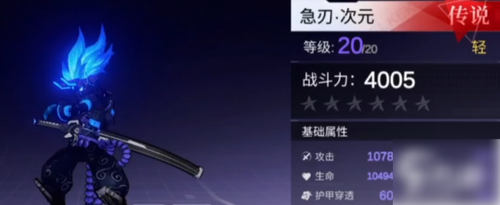 火柴人联盟3急刃次元厉害吗1