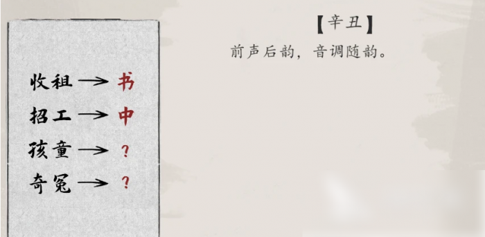 山河旅探幽影密讯攻略4