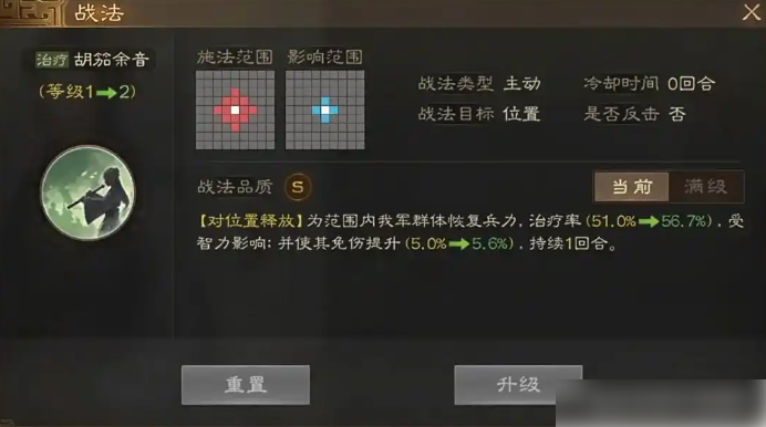 三国志战棋天下阵容推荐4