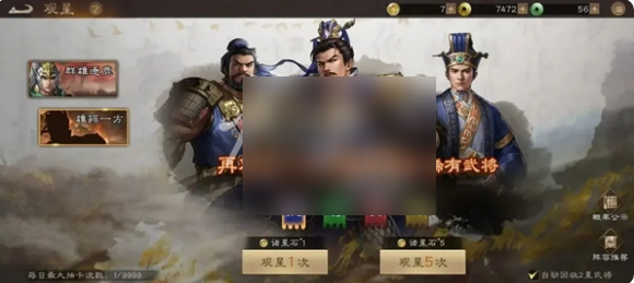 新三国志曹操传攻略详解9