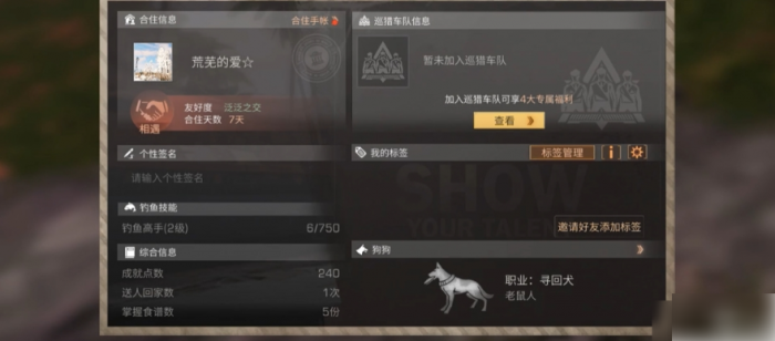 明日之后如何提升钓鱼等级2