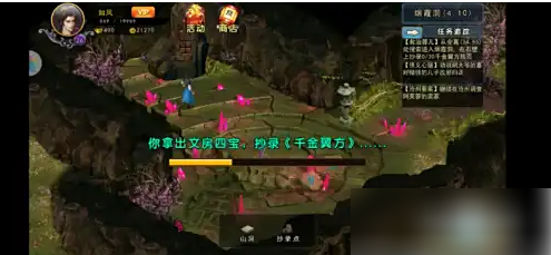 濡沫江湖如何抄录4