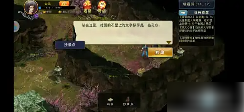 濡沫江湖如何抄录6