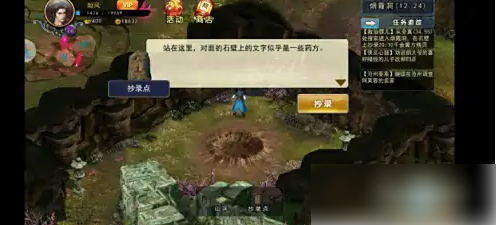 濡沫江湖如何抄录7